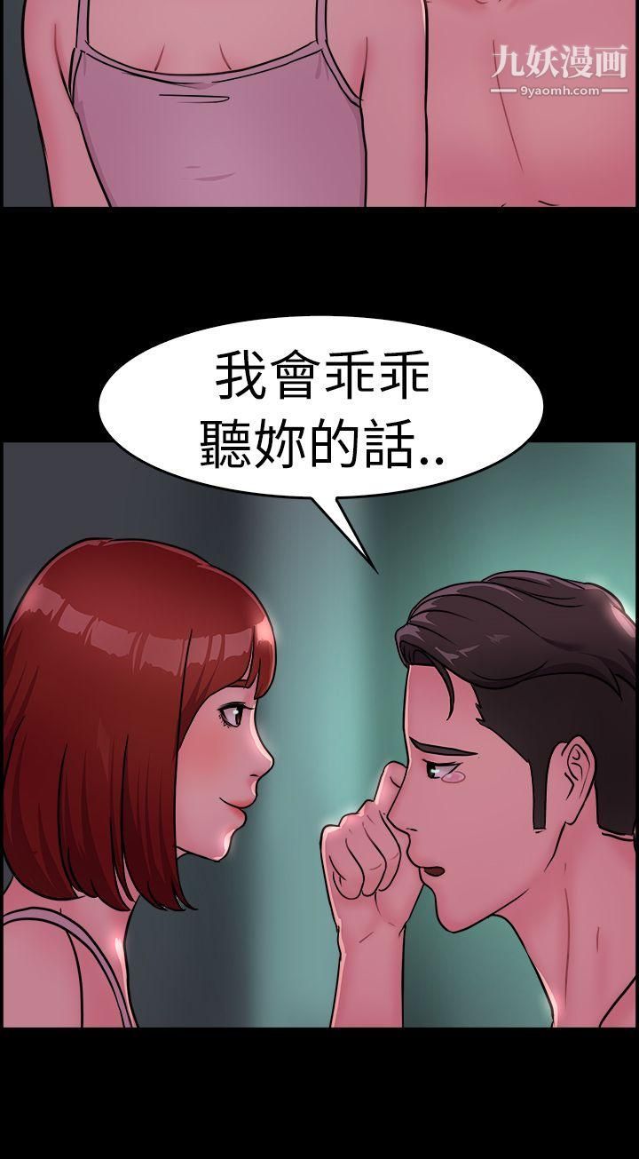 《前男友前女友》漫画最新章节第11话 - 醉爱前女友家[中]免费下拉式在线观看章节第【12】张图片