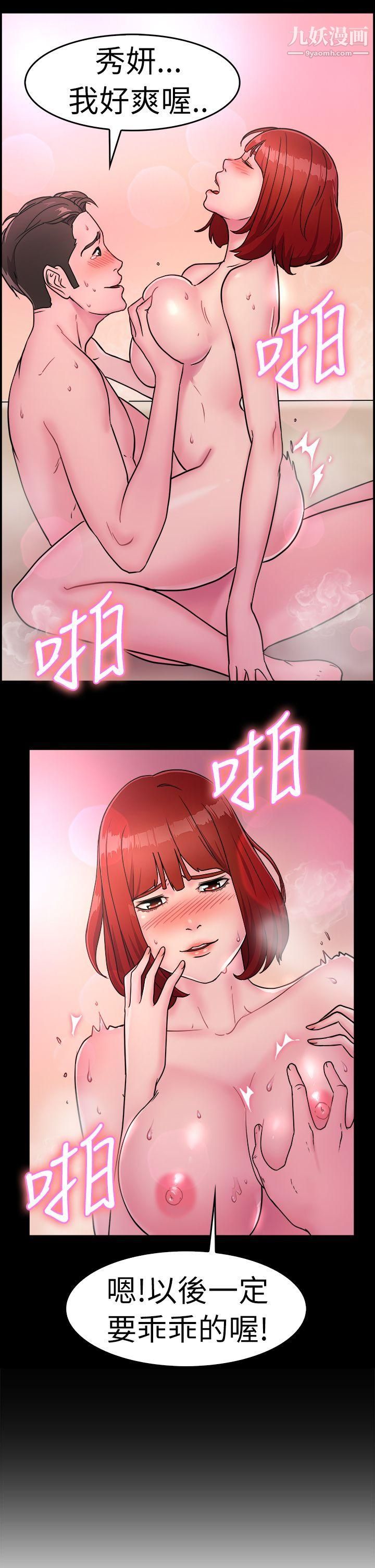 《前男友前女友》漫画最新章节第11话 - 醉爱前女友家[中]免费下拉式在线观看章节第【19】张图片