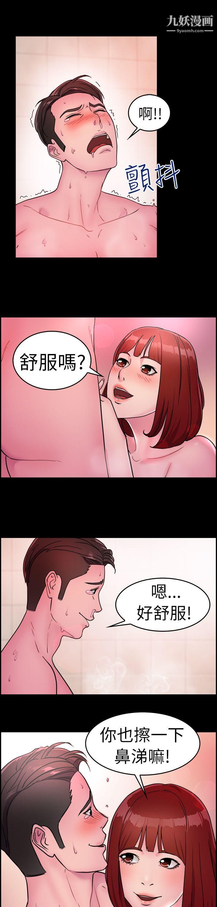 《前男友前女友》漫画最新章节第11话 - 醉爱前女友家[中]免费下拉式在线观看章节第【15】张图片