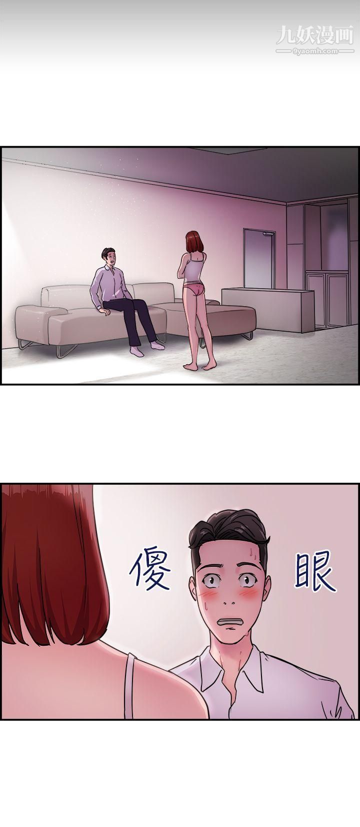 《前男友前女友》漫画最新章节第11话 - 醉爱前女友家[中]免费下拉式在线观看章节第【20】张图片