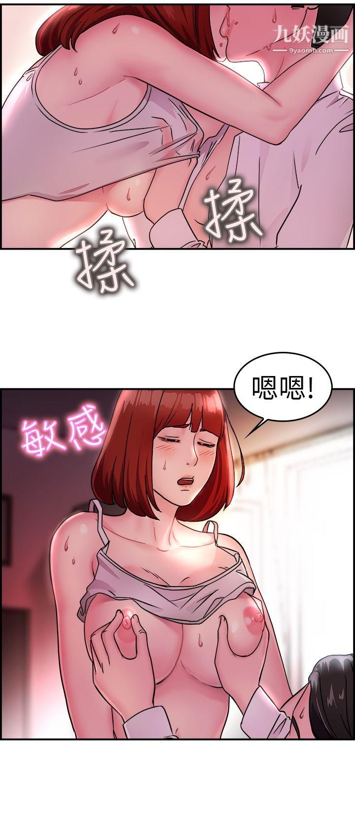 《前男友前女友》漫画最新章节第12话 - 醉爱前女友家[下]免费下拉式在线观看章节第【4】张图片