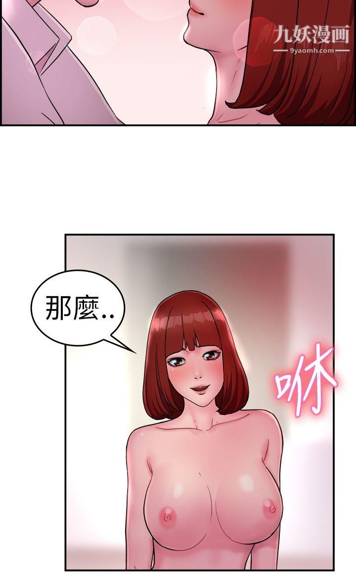 《前男友前女友》漫画最新章节第12话 - 醉爱前女友家[下]免费下拉式在线观看章节第【10】张图片