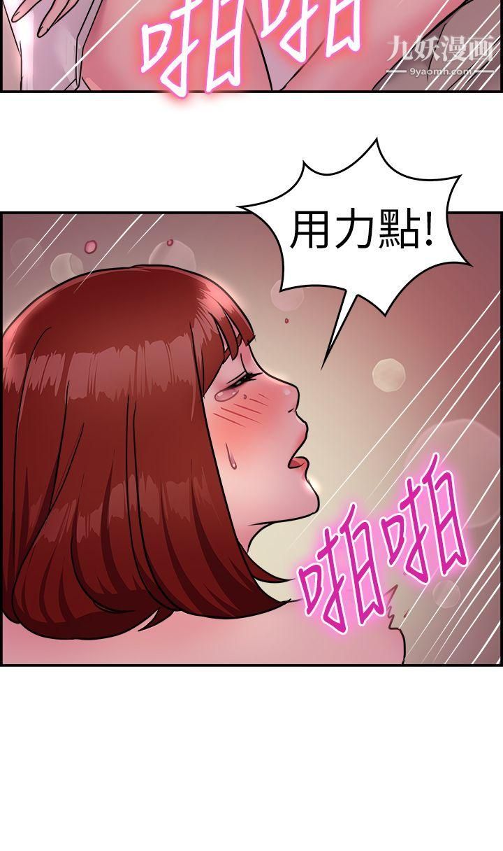 《前男友前女友》漫画最新章节第12话 - 醉爱前女友家[下]免费下拉式在线观看章节第【14】张图片