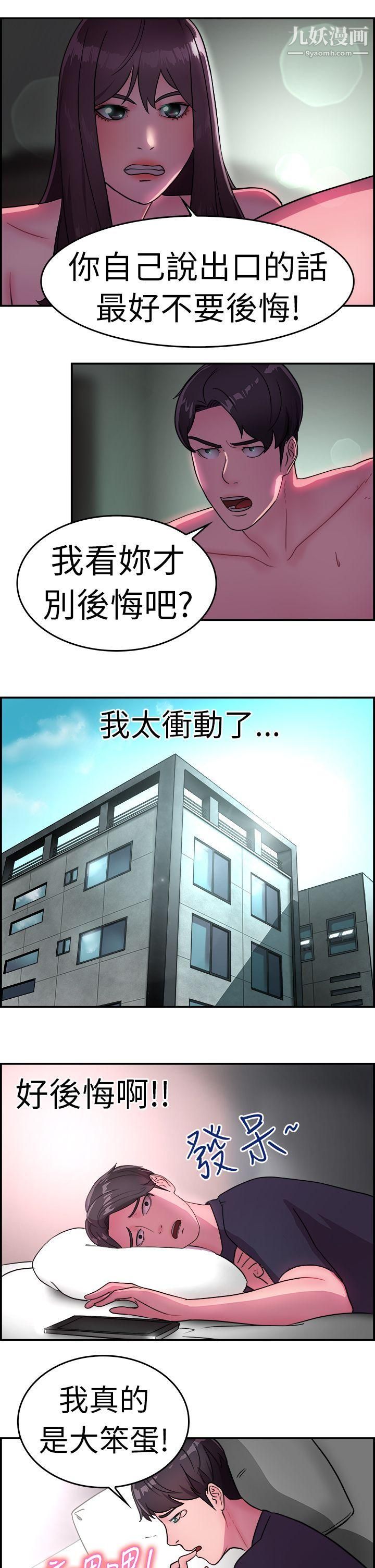 《前男友前女友》漫画最新章节第13话 - 前女友的SNS[上]免费下拉式在线观看章节第【4】张图片