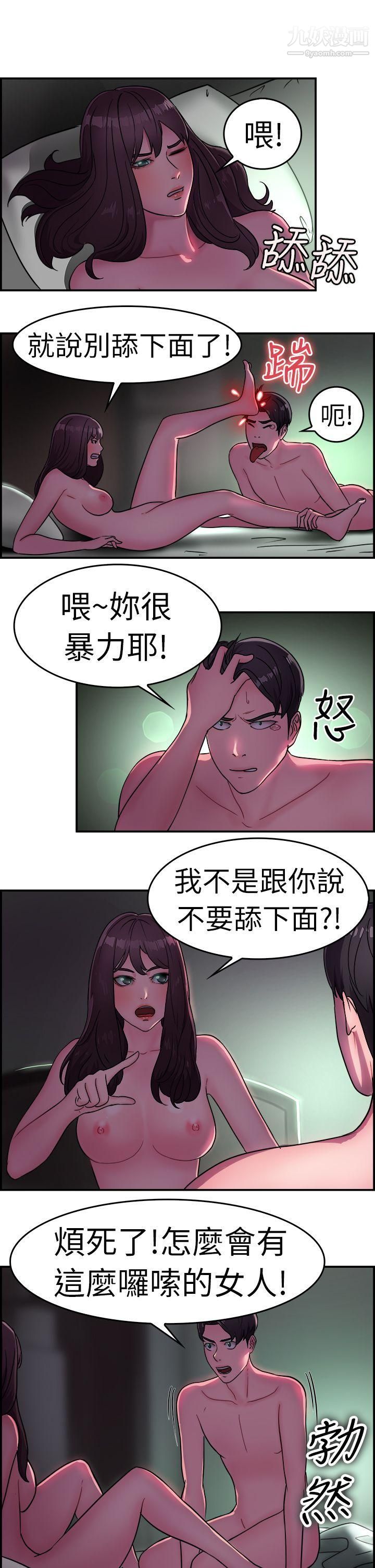 《前男友前女友》漫画最新章节第13话 - 前女友的SNS[上]免费下拉式在线观看章节第【2】张图片