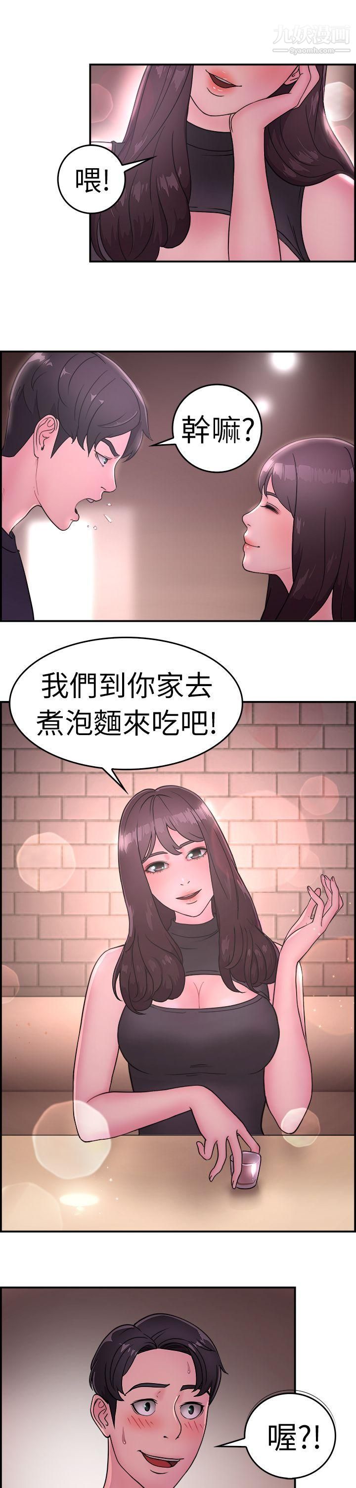 《前男友前女友》漫画最新章节第13话 - 前女友的SNS[上]免费下拉式在线观看章节第【17】张图片