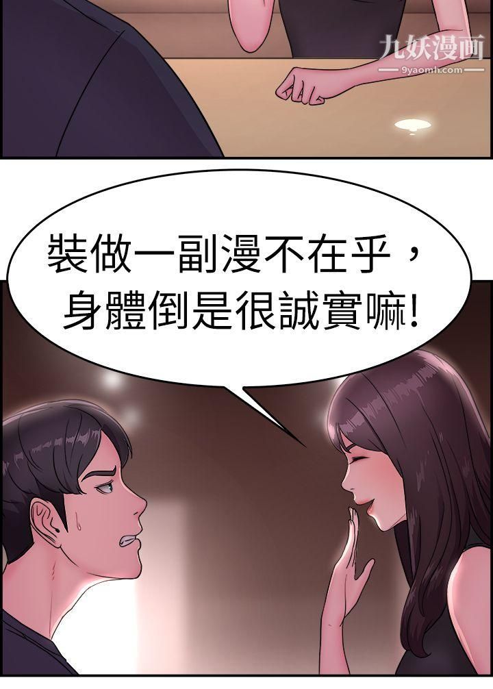 《前男友前女友》漫画最新章节第13话 - 前女友的SNS[上]免费下拉式在线观看章节第【14】张图片