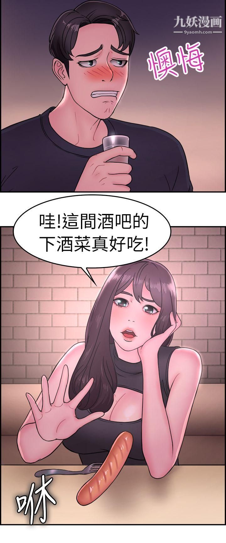 《前男友前女友》漫画最新章节第13话 - 前女友的SNS[上]免费下拉式在线观看章节第【16】张图片