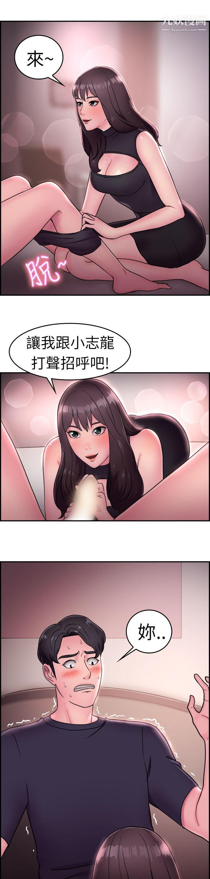 《前男友前女友》漫画最新章节第14话 - 前女友的SNS[中]免费下拉式在线观看章节第【10】张图片