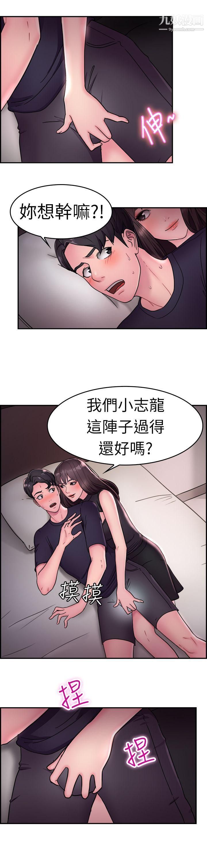 《前男友前女友》漫画最新章节第14话 - 前女友的SNS[中]免费下拉式在线观看章节第【8】张图片