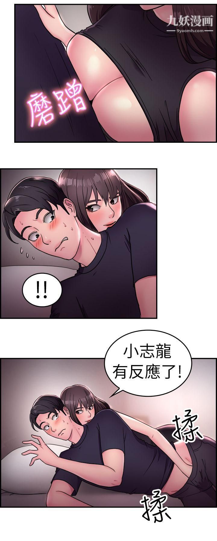 《前男友前女友》漫画最新章节第14话 - 前女友的SNS[中]免费下拉式在线观看章节第【9】张图片