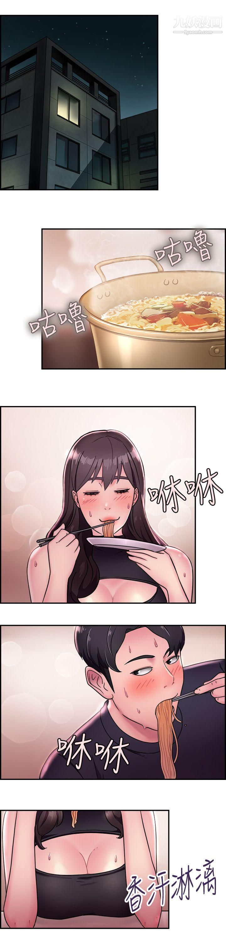 《前男友前女友》漫画最新章节第14话 - 前女友的SNS[中]免费下拉式在线观看章节第【2】张图片