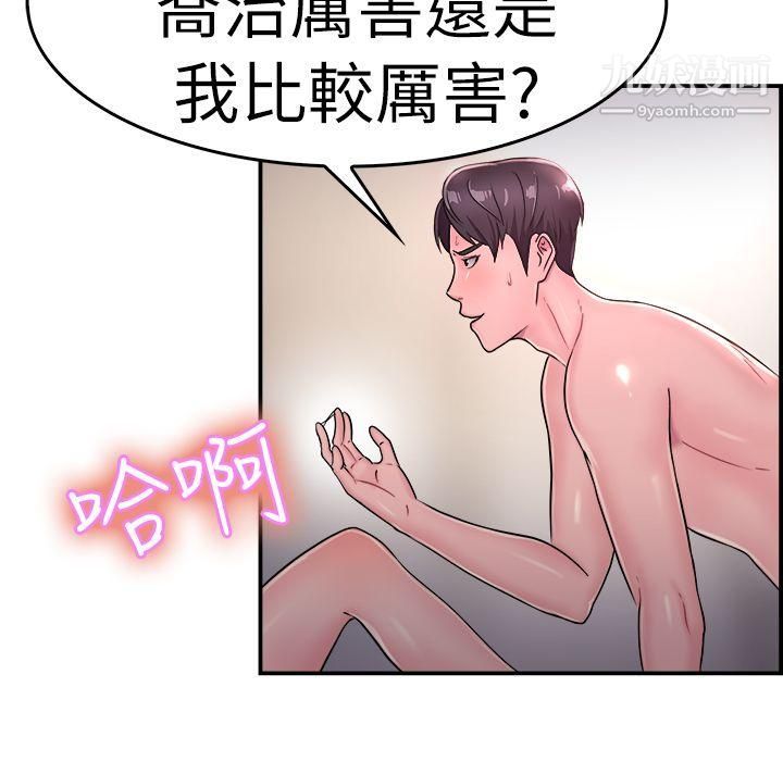 《前男友前女友》漫画最新章节第15话 - 前女友的SNS[下]免费下拉式在线观看章节第【9】张图片