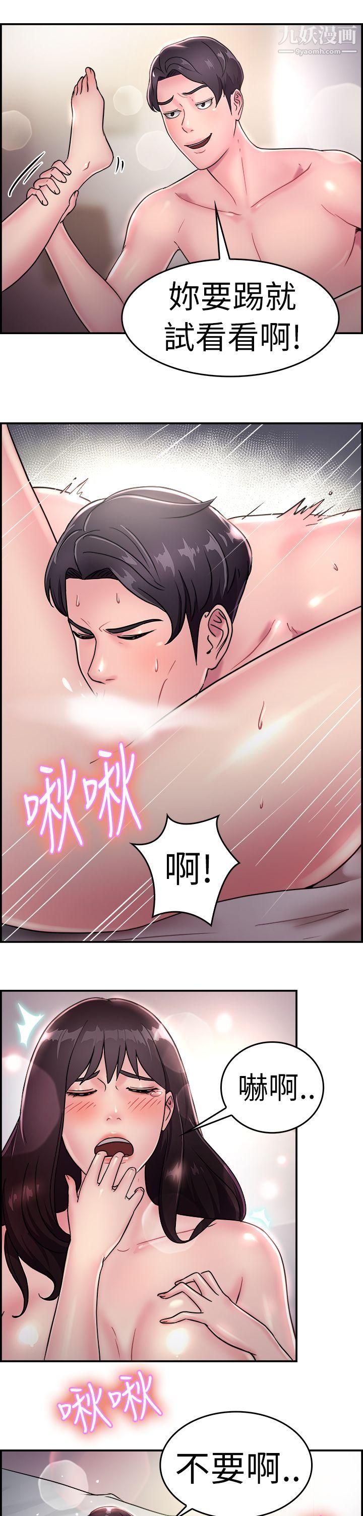 《前男友前女友》漫画最新章节第15话 - 前女友的SNS[下]免费下拉式在线观看章节第【4】张图片