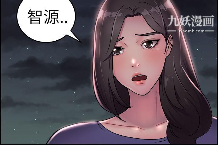 《前男友前女友》漫画最新章节第16话 - 前女友结婚前夕[上]免费下拉式在线观看章节第【12】张图片