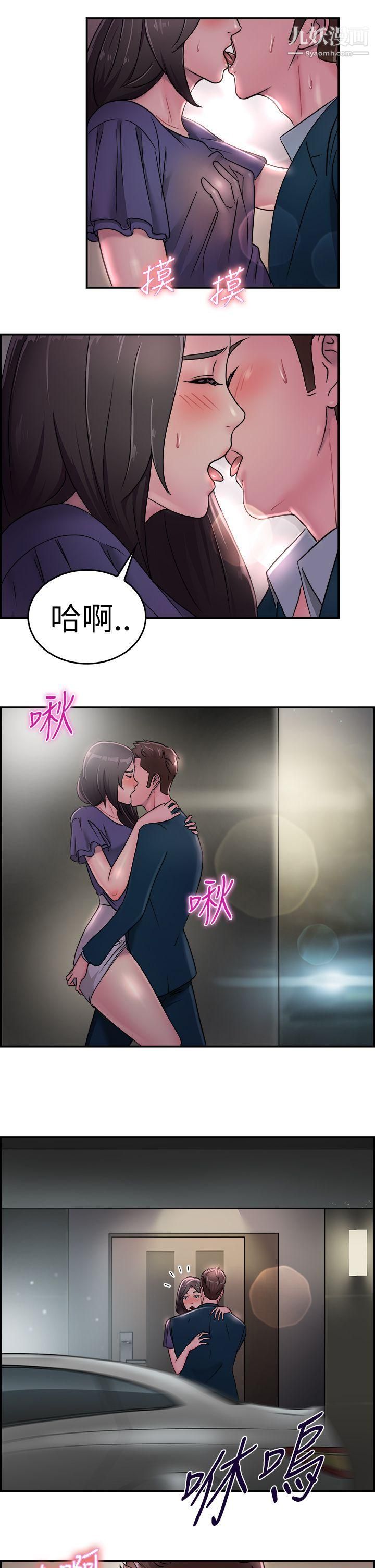 《前男友前女友》漫画最新章节第16话 - 前女友结婚前夕[上]免费下拉式在线观看章节第【16】张图片