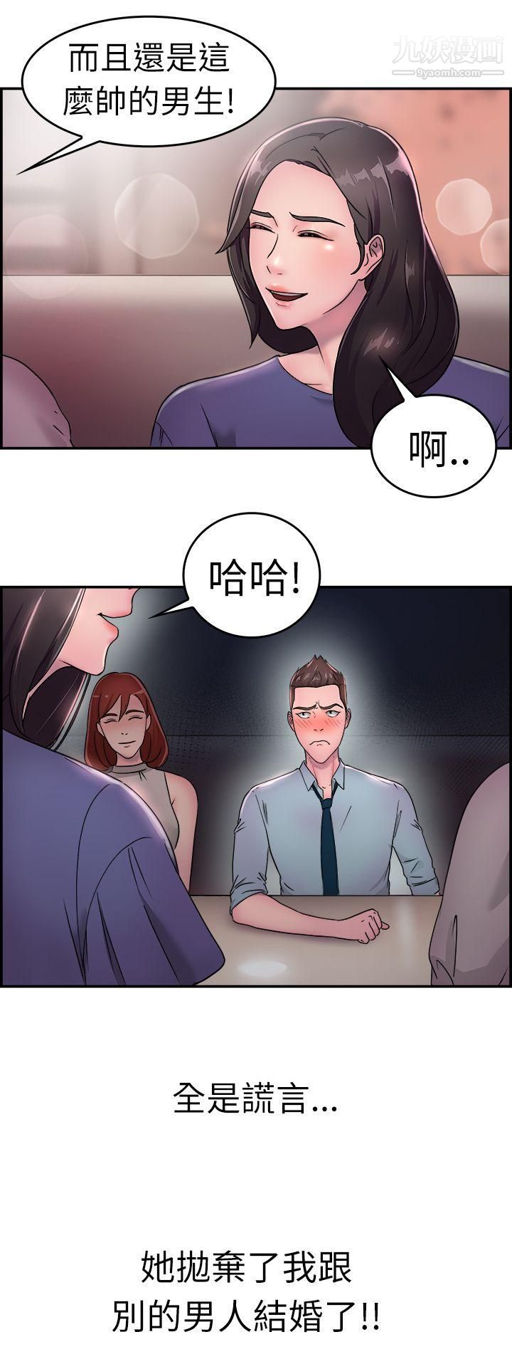 《前男友前女友》漫画最新章节第16话 - 前女友结婚前夕[上]免费下拉式在线观看章节第【3】张图片