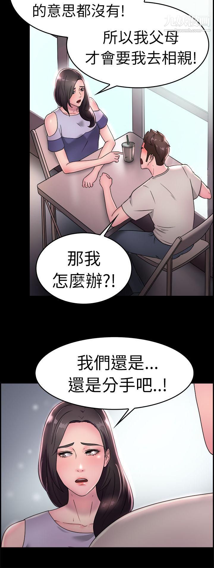 《前男友前女友》漫画最新章节第16话 - 前女友结婚前夕[上]免费下拉式在线观看章节第【5】张图片