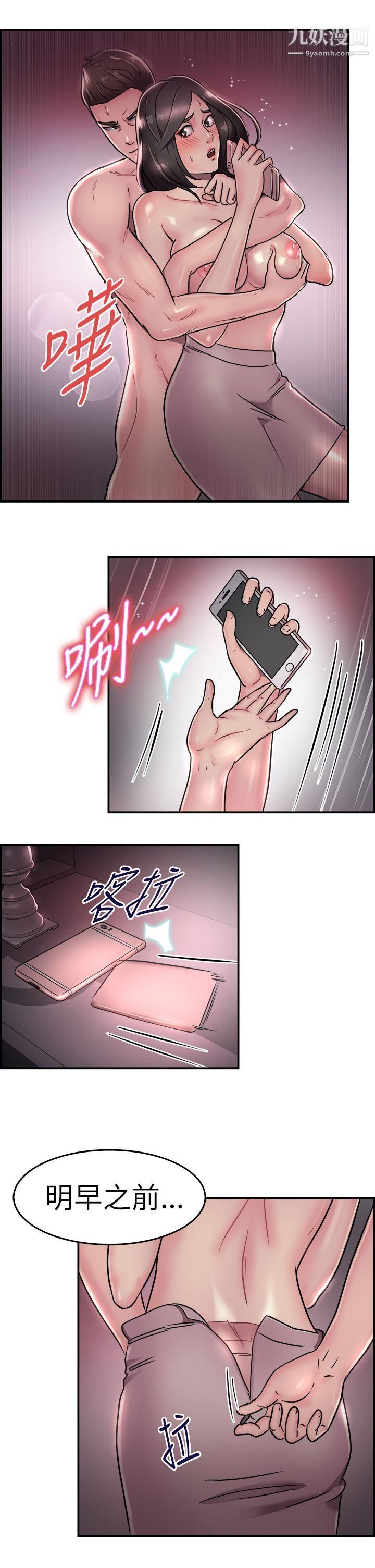 《前男友前女友》漫画最新章节第17话 - 前女友结婚前夕[中]免费下拉式在线观看章节第【14】张图片