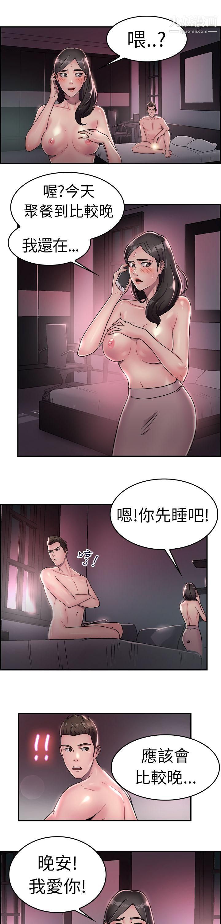 《前男友前女友》漫画最新章节第17话 - 前女友结婚前夕[中]免费下拉式在线观看章节第【12】张图片