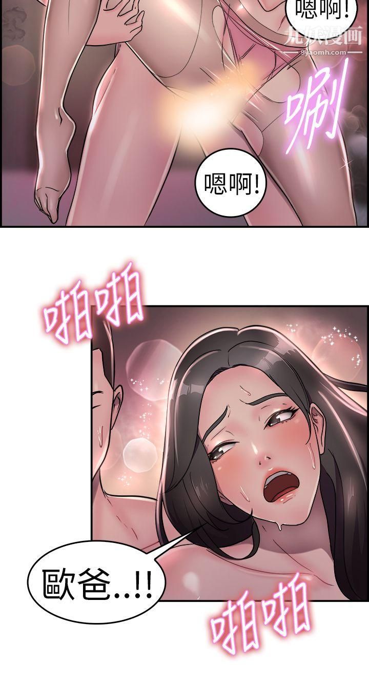 《前男友前女友》漫画最新章节第18话 - 前女友结婚前夕[下]免费下拉式在线观看章节第【7】张图片