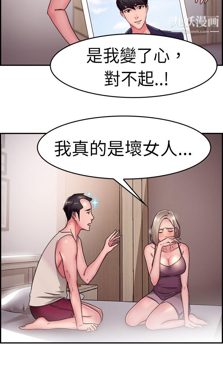 《前男友前女友》漫画最新章节第19话 - 秃头前男友[上]免费下拉式在线观看章节第【3】张图片