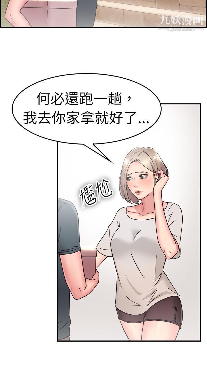 《前男友前女友》漫画最新章节第19话 - 秃头前男友[上]免费下拉式在线观看章节第【7】张图片