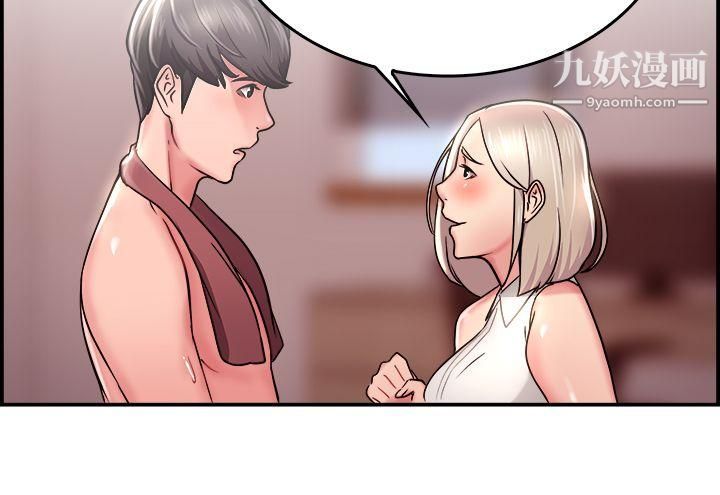 《前男友前女友》漫画最新章节第21话 - 秃头前男友[下]免费下拉式在线观看章节第【18】张图片