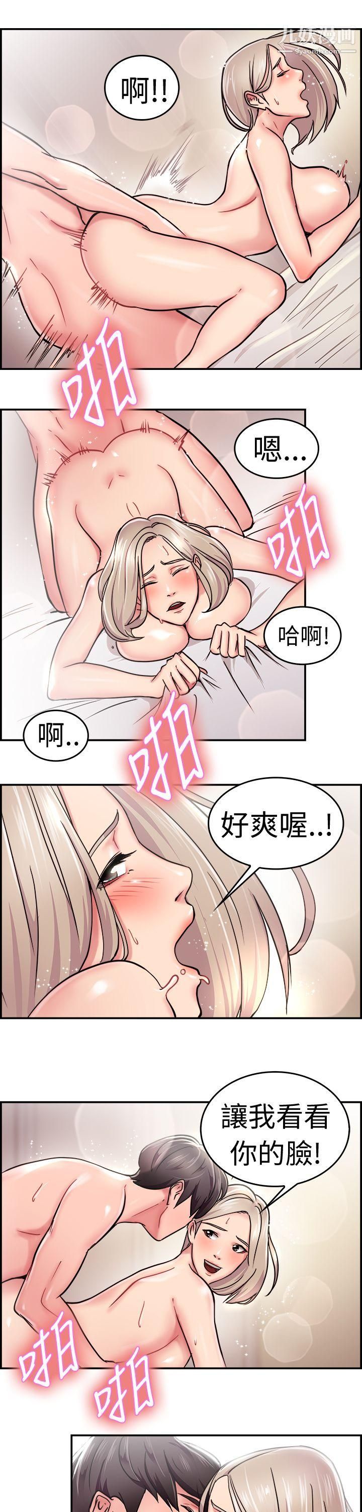 《前男友前女友》漫画最新章节第21话 - 秃头前男友[下]免费下拉式在线观看章节第【10】张图片