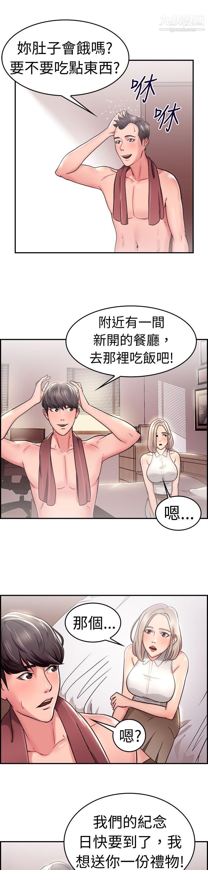 《前男友前女友》漫画最新章节第21话 - 秃头前男友[下]免费下拉式在线观看章节第【17】张图片