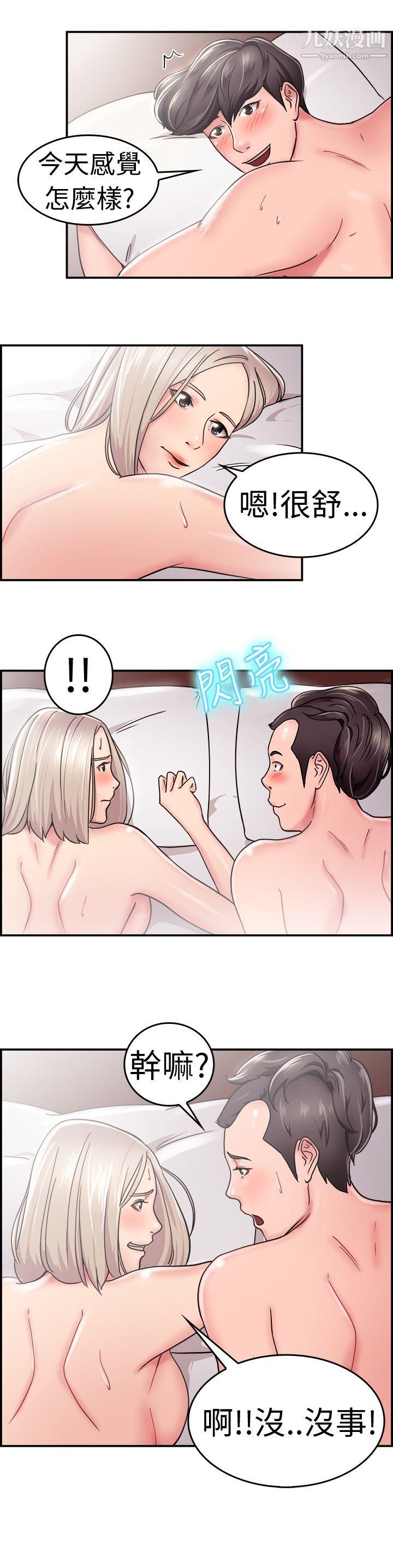 《前男友前女友》漫画最新章节第21话 - 秃头前男友[下]免费下拉式在线观看章节第【14】张图片