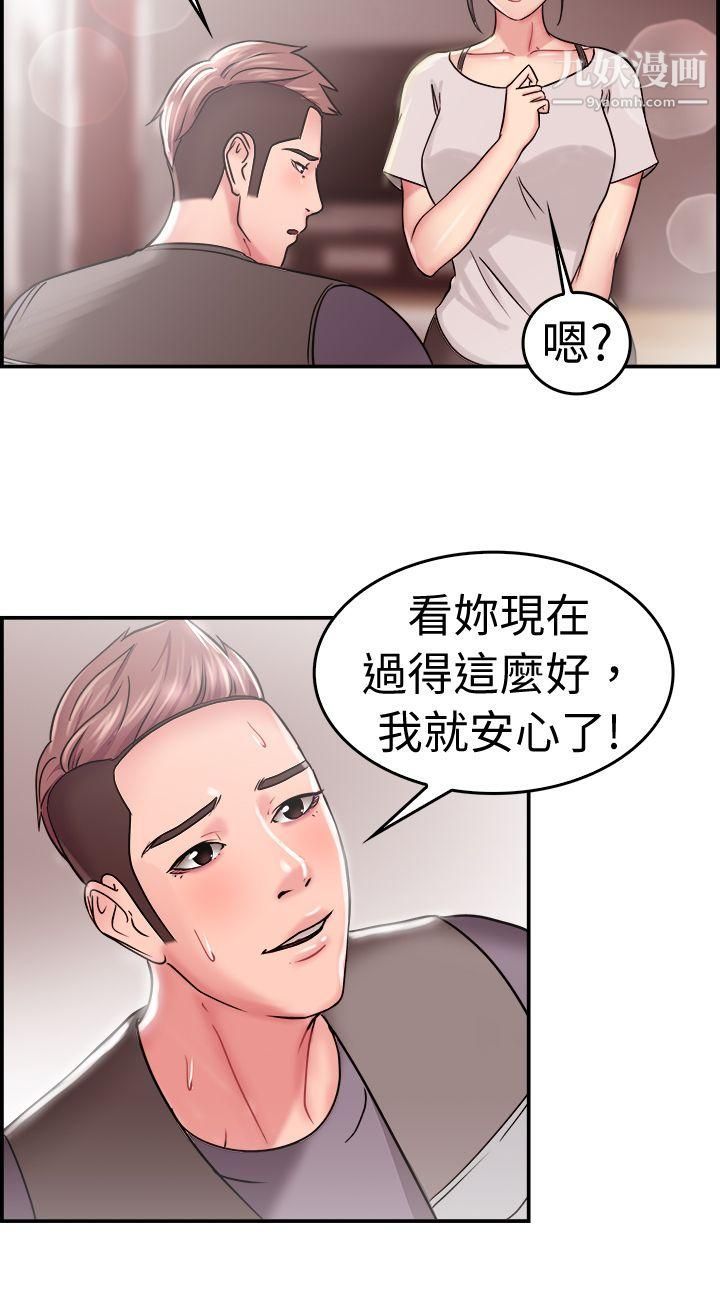 《前男友前女友》漫画最新章节第22话 - 偶遇已婚前女友[上]免费下拉式在线观看章节第【11】张图片