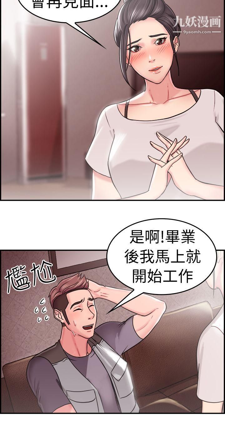 《前男友前女友》漫画最新章节第22话 - 偶遇已婚前女友[上]免费下拉式在线观看章节第【9】张图片