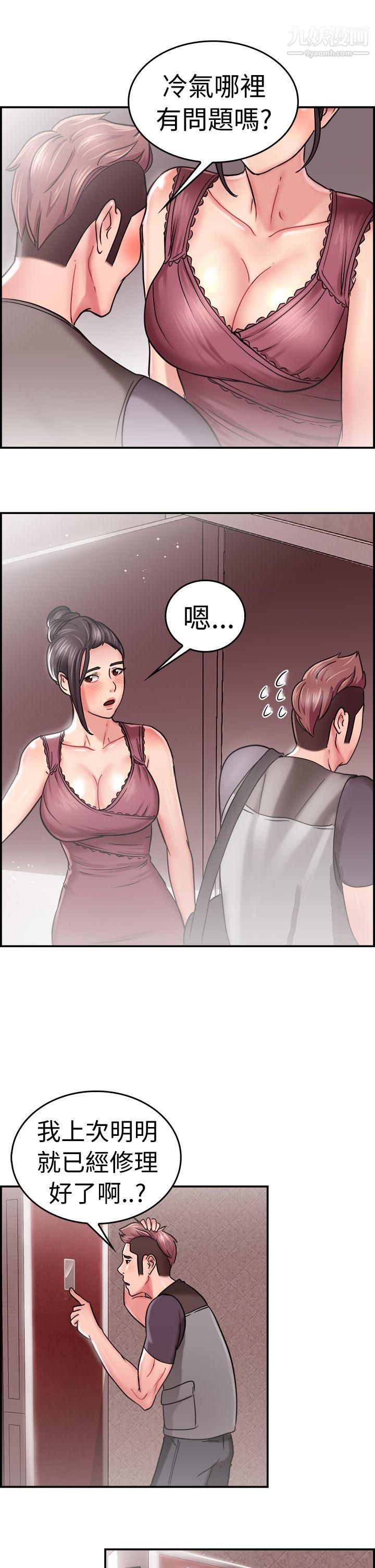 《前男友前女友》漫画最新章节第22话 - 偶遇已婚前女友[上]免费下拉式在线观看章节第【18】张图片