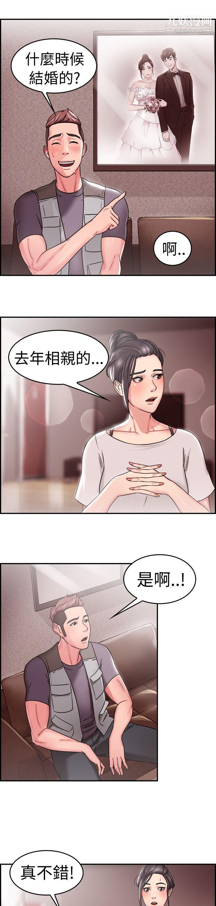 《前男友前女友》漫画最新章节第22话 - 偶遇已婚前女友[上]免费下拉式在线观看章节第【10】张图片