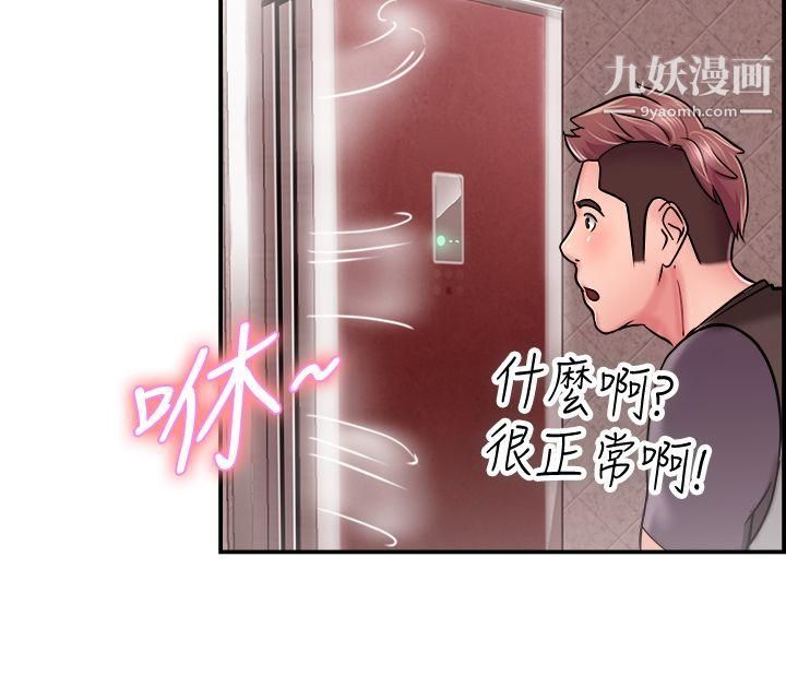 《前男友前女友》漫画最新章节第22话 - 偶遇已婚前女友[上]免费下拉式在线观看章节第【19】张图片