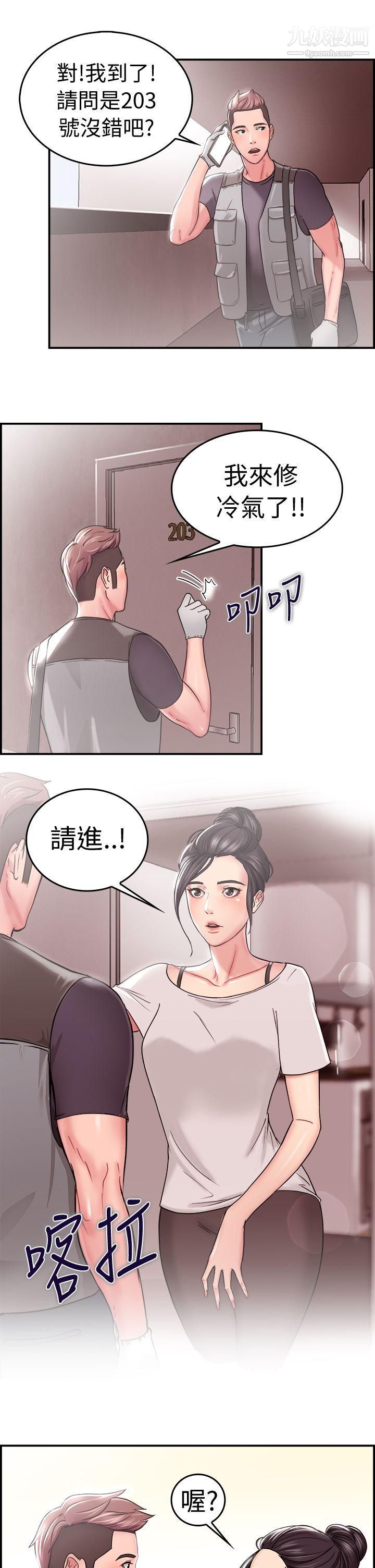 《前男友前女友》漫画最新章节第22话 - 偶遇已婚前女友[上]免费下拉式在线观看章节第【2】张图片