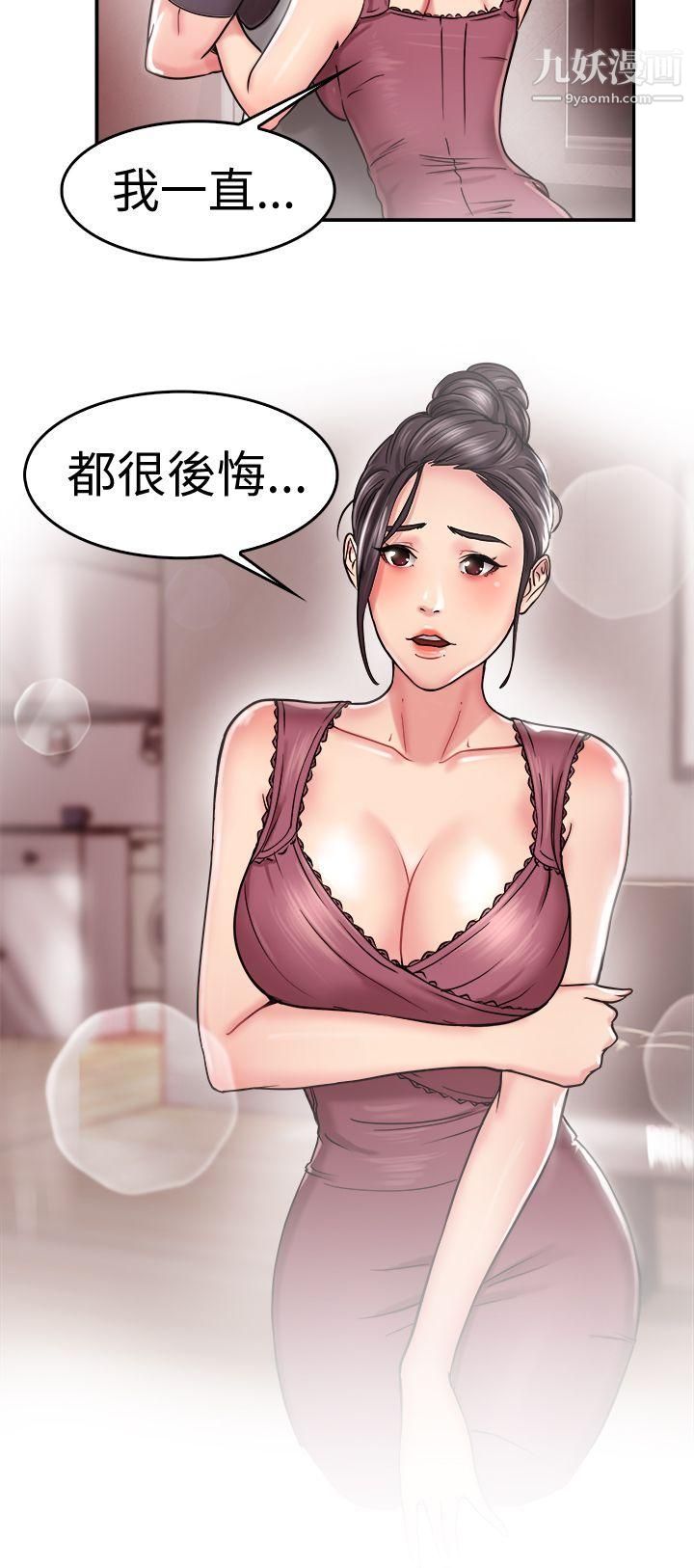 《前男友前女友》漫画最新章节第22话 - 偶遇已婚前女友[上]免费下拉式在线观看章节第【21】张图片