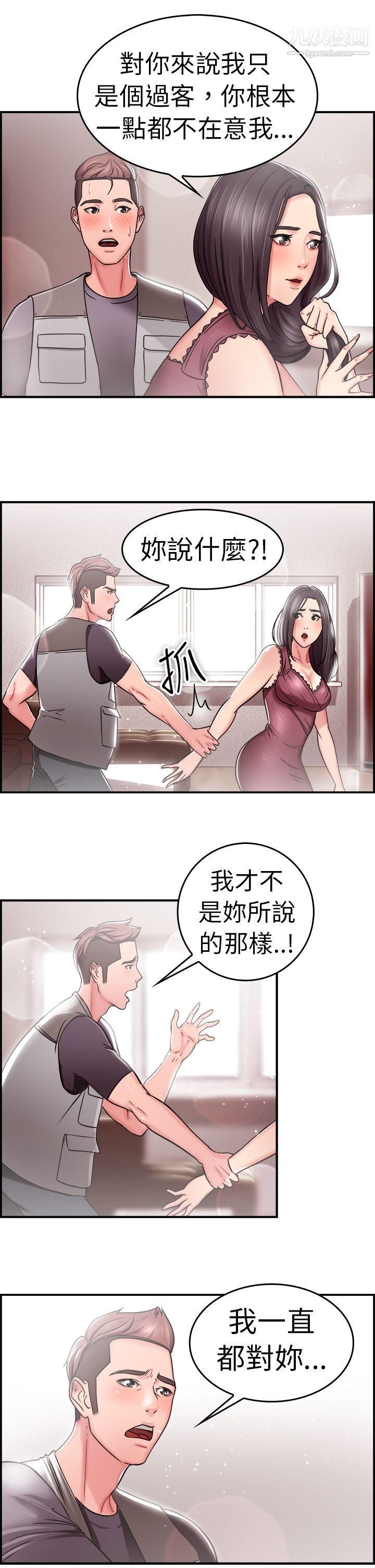 《前男友前女友》漫画最新章节第23话 - 偶遇已婚前女友[中]免费下拉式在线观看章节第【5】张图片