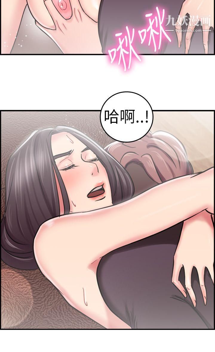 《前男友前女友》漫画最新章节第23话 - 偶遇已婚前女友[中]免费下拉式在线观看章节第【12】张图片