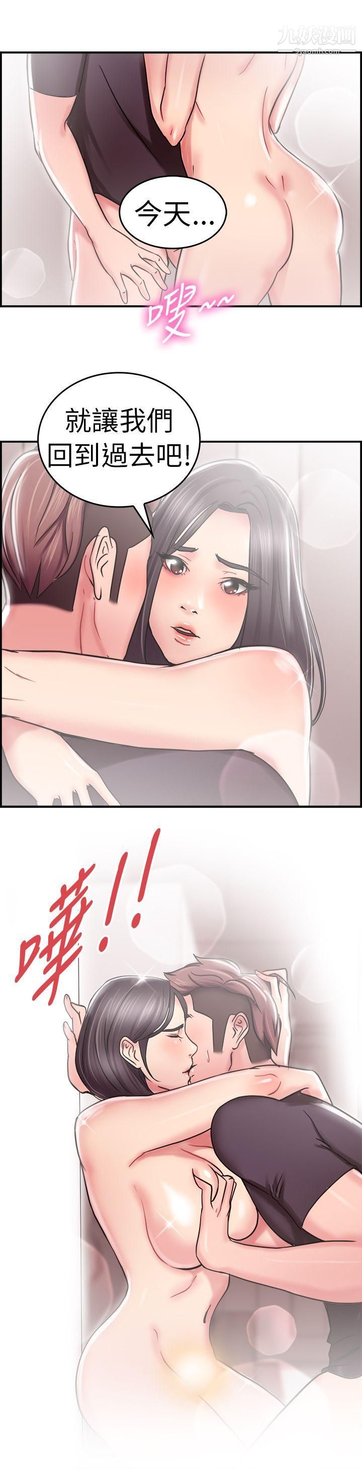 《前男友前女友》漫画最新章节第23话 - 偶遇已婚前女友[中]免费下拉式在线观看章节第【21】张图片