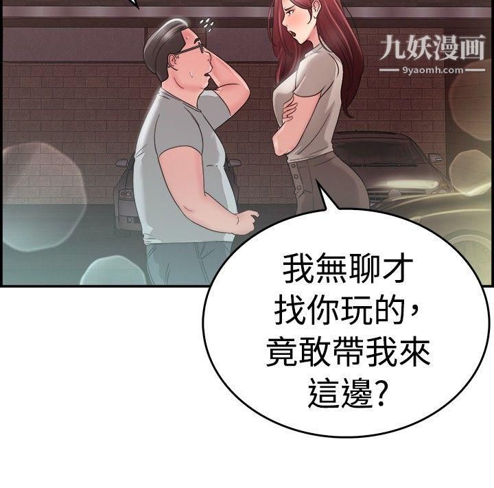 《前男友前女友》漫画最新章节第25话 - 与前女友开房间[上]免费下拉式在线观看章节第【5】张图片