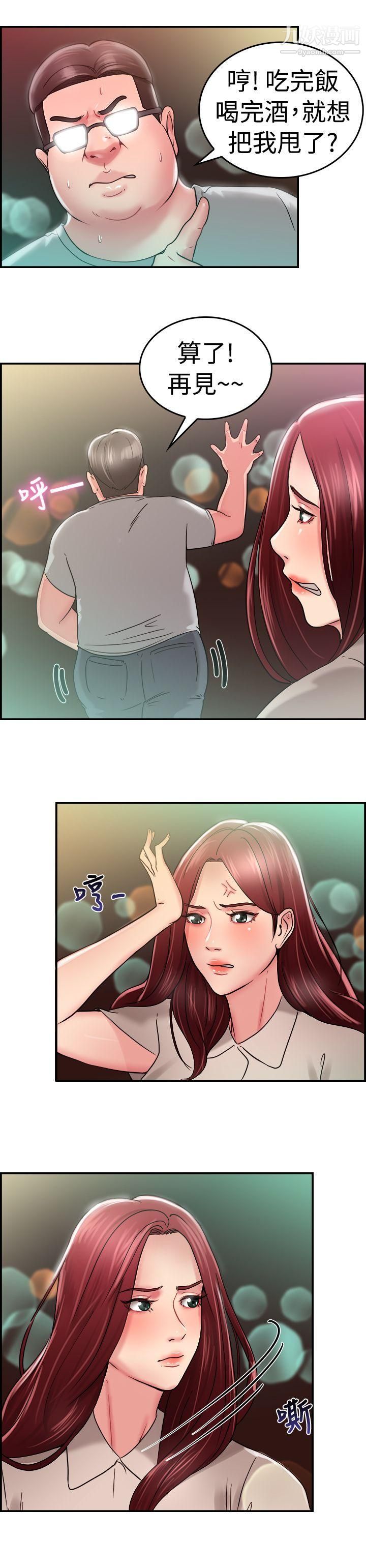 《前男友前女友》漫画最新章节第25话 - 与前女友开房间[上]免费下拉式在线观看章节第【6】张图片