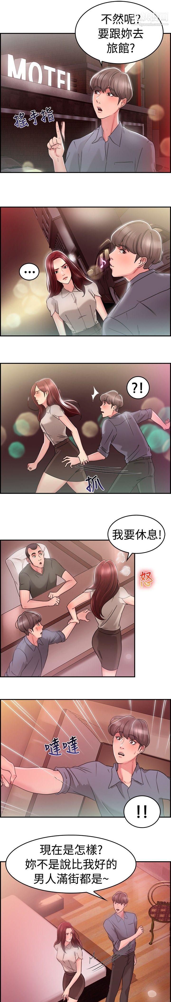 《前男友前女友》漫画最新章节第25话 - 与前女友开房间[上]免费下拉式在线观看章节第【9】张图片