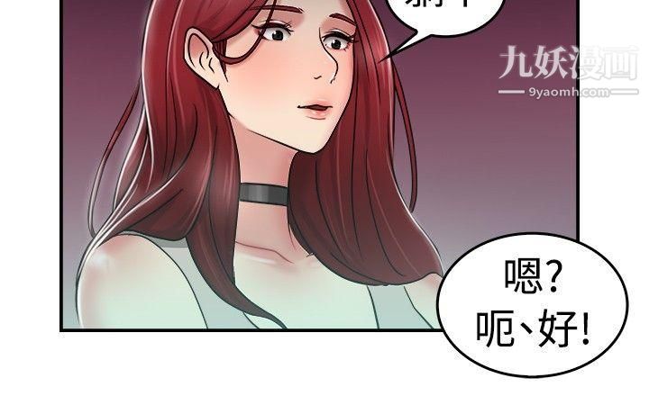 《前男友前女友》漫画最新章节第26话 - 与前女友开房间[中]免费下拉式在线观看章节第【11】张图片