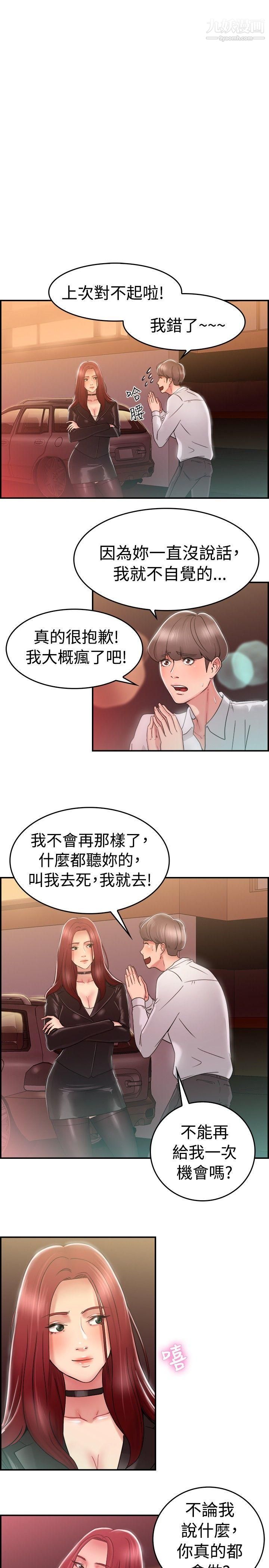 《前男友前女友》漫画最新章节第26话 - 与前女友开房间[中]免费下拉式在线观看章节第【5】张图片