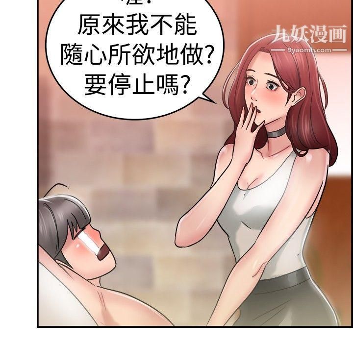 《前男友前女友》漫画最新章节第26话 - 与前女友开房间[中]免费下拉式在线观看章节第【14】张图片