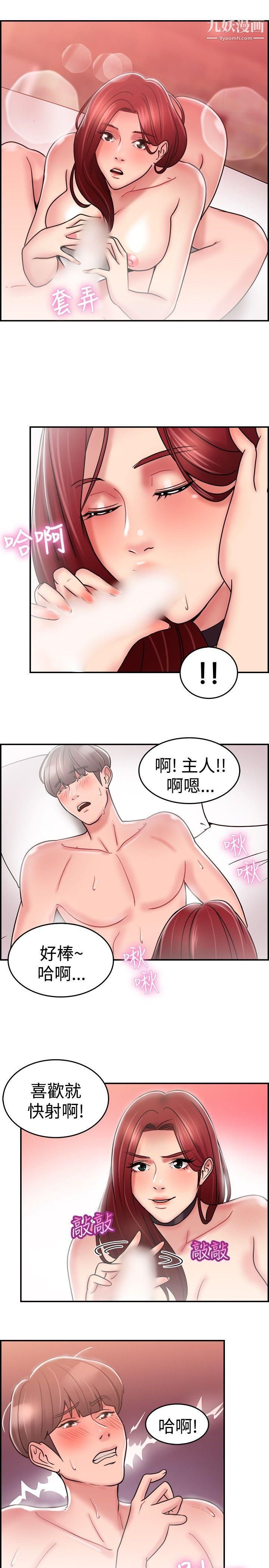 《前男友前女友》漫画最新章节第27话 - 与前女友开房间[下]免费下拉式在线观看章节第【14】张图片