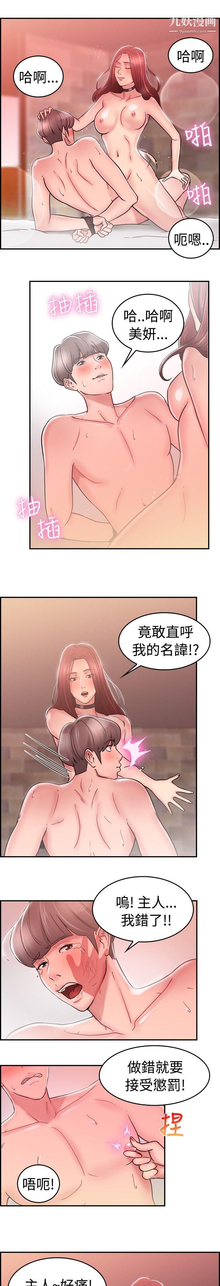 《前男友前女友》漫画最新章节第27话 - 与前女友开房间[下]免费下拉式在线观看章节第【3】张图片