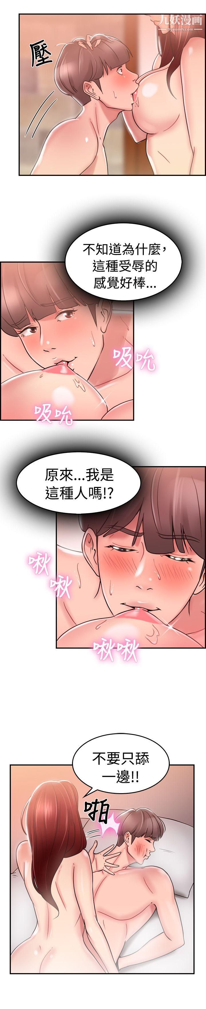 《前男友前女友》漫画最新章节第27话 - 与前女友开房间[下]免费下拉式在线观看章节第【7】张图片